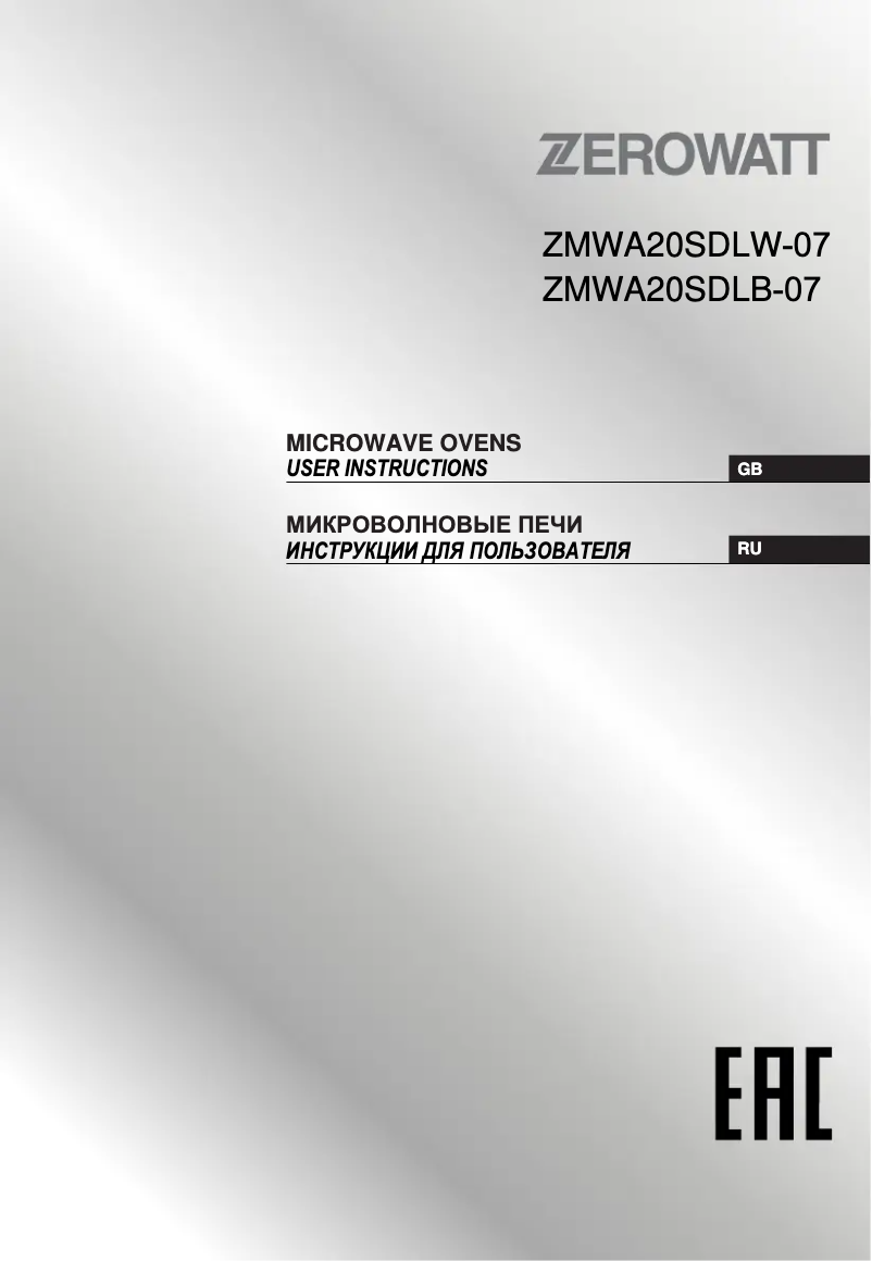 Page 1 de la notice Manuel utilisateur Zerowatt ZMWA20SDLW-07