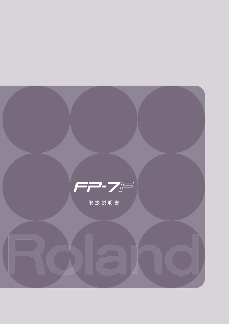 Page 1 de la notice Manuel utilisateur Roland FP-7F