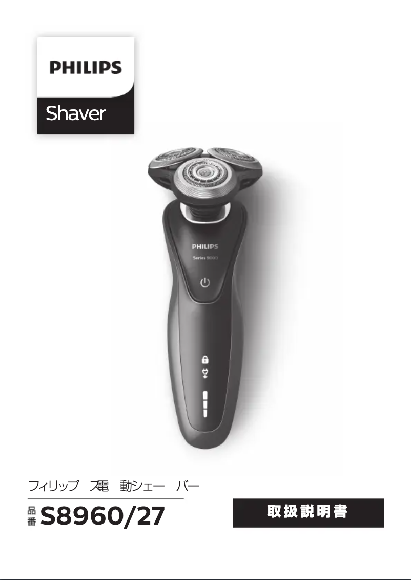 Página 1 del manual Manual de usuario Philips Series 9000 S8960