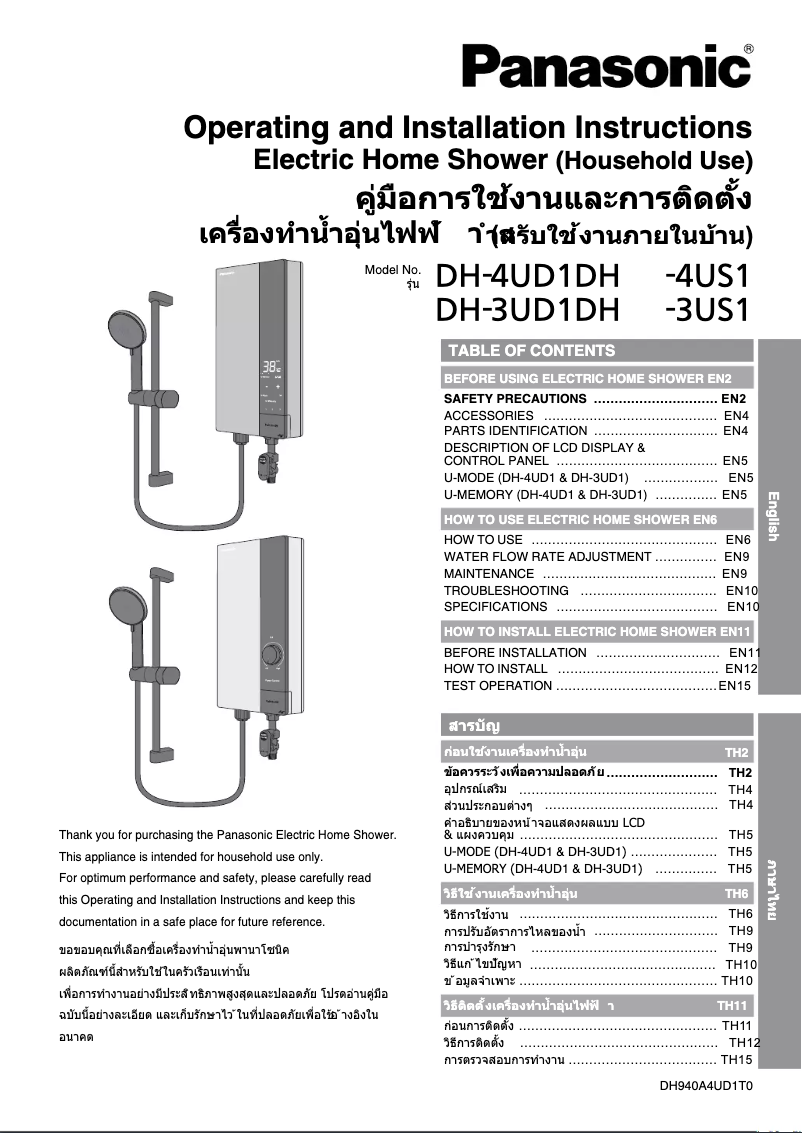 Page 1 de la notice Manuel utilisateur Panasonic DH-4US1TS