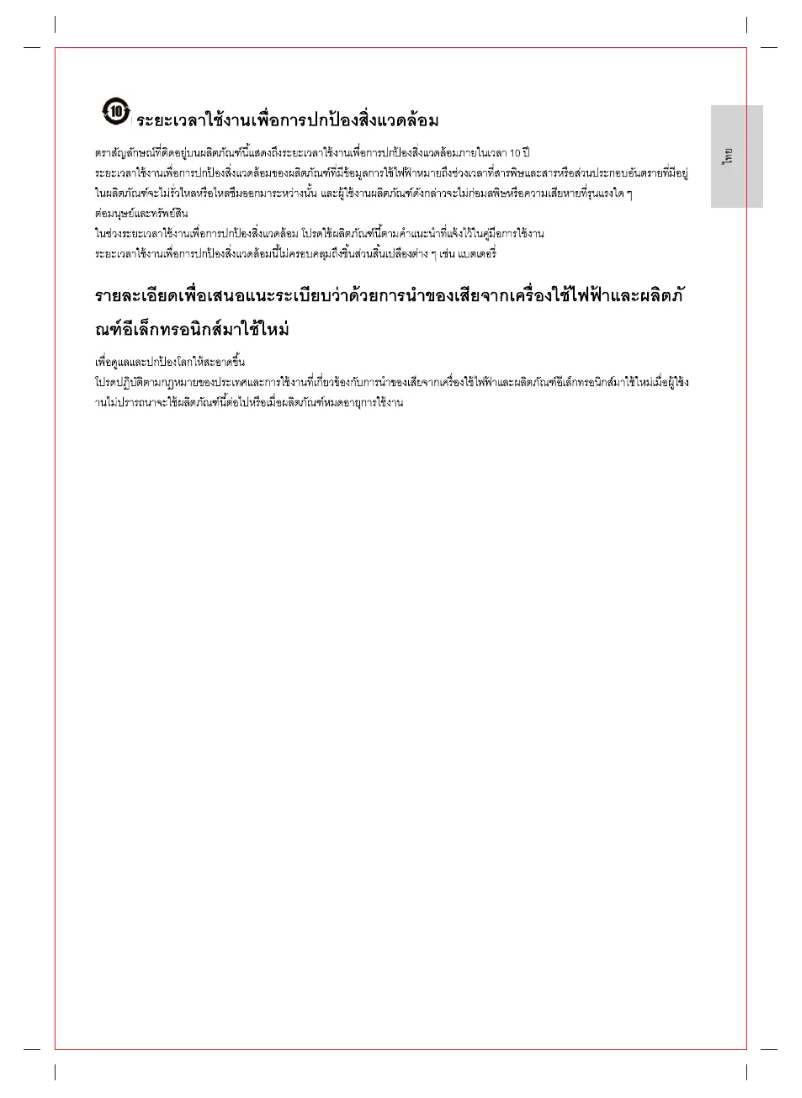 Página 1 del manual Manual de instrucciones Philips 32PHT4052S