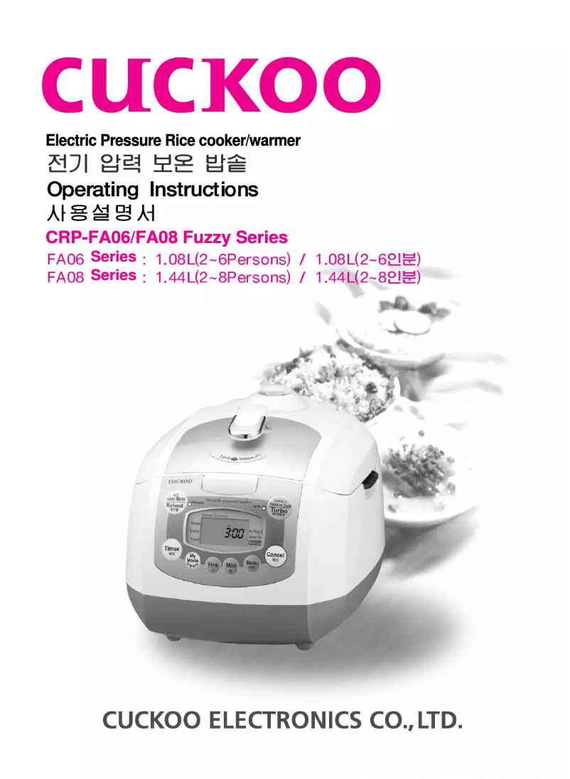 Page 1 de la notice Manuel utilisateur Cuckoo CRP-FA0610F