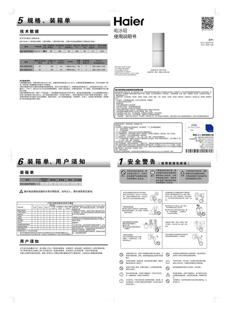 Page 1 de la notice Manuel utilisateur Haier BCD-260WTGR