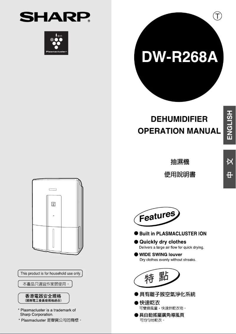 Página 1 del manual Manual de usuario Sharp DW-R268A