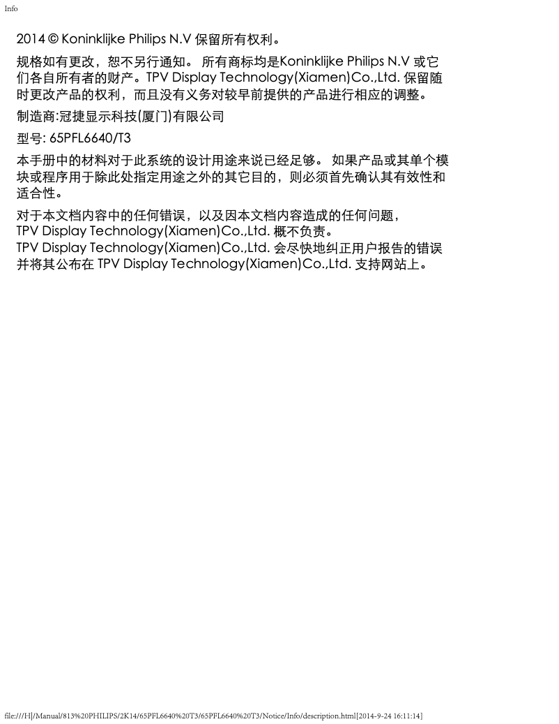 Página 1 del manual Manual de usuario Philips 6000 series 65PFL6640