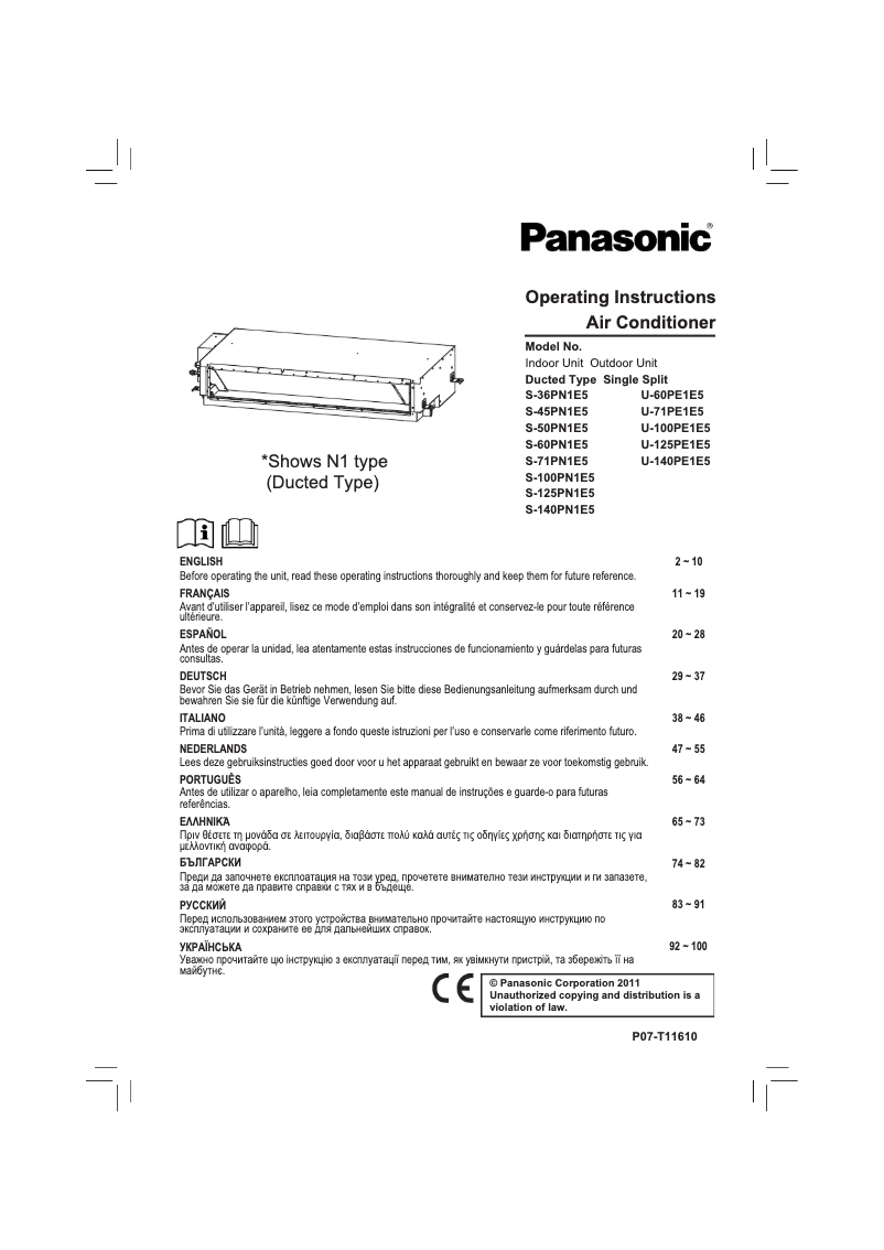 Página 1 del manual Manual de usuario Panasonic U-71PE1E5