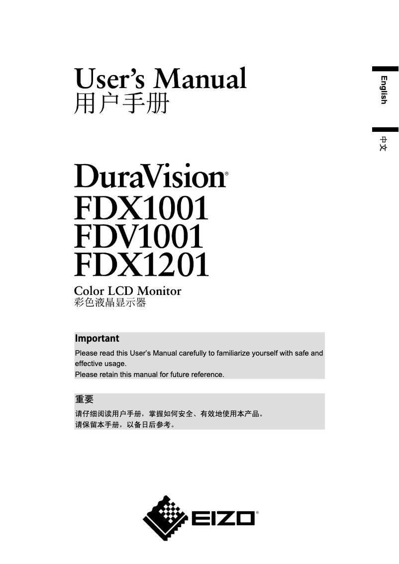 Page 1 of the manual User Manual Eizo DuraVision FDX1201