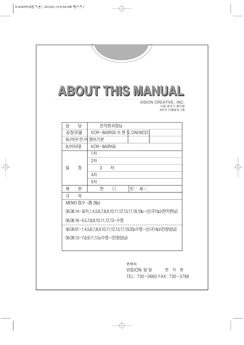 Page 1 de la notice Manuel utilisateur Daewoo KOR-8A0R5S