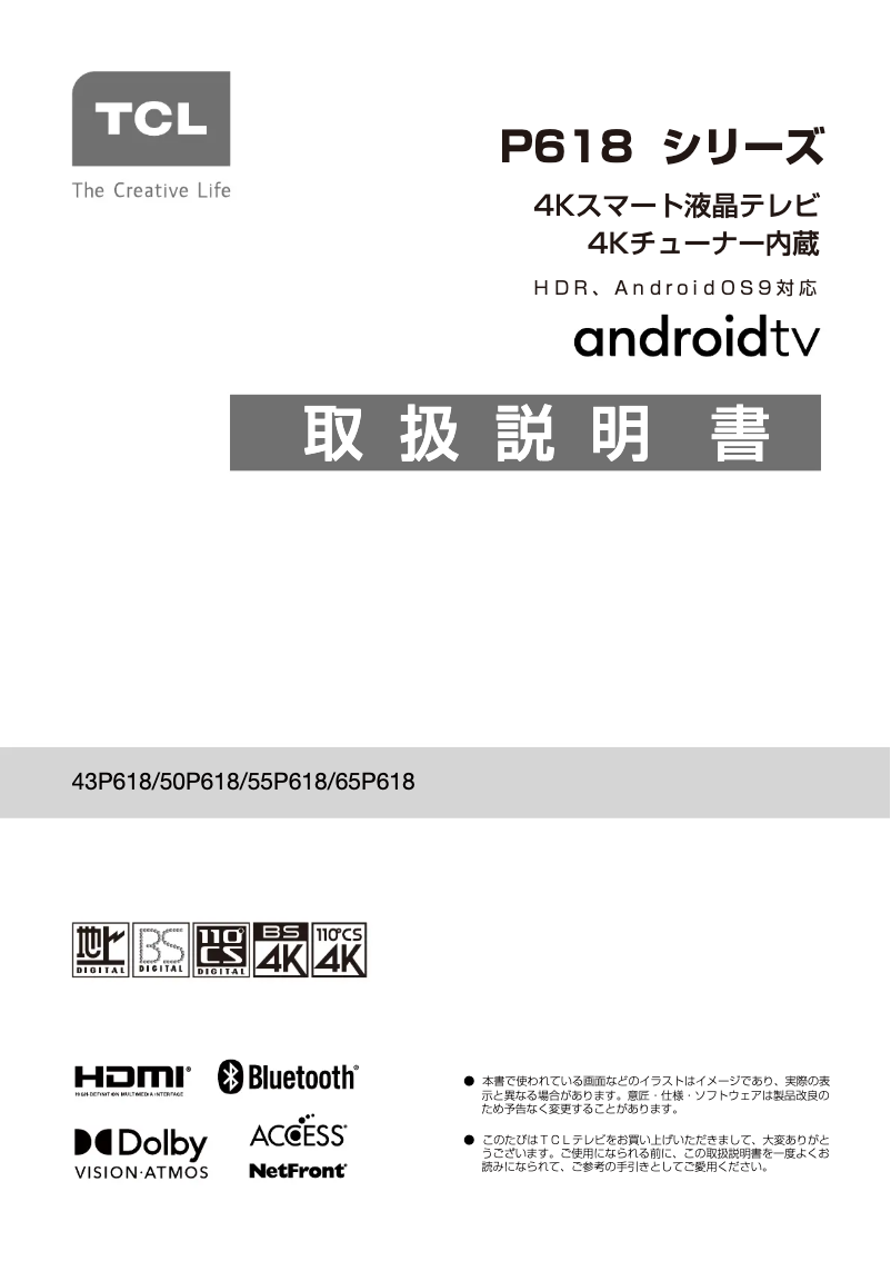 Page 1 de la notice Manuel utilisateur TCL 43P618