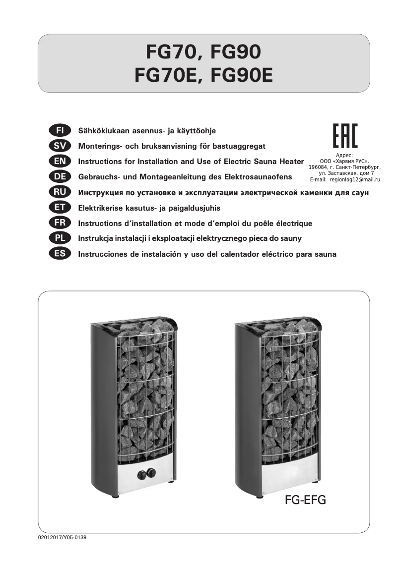 Page 1 de la notice Manuel utilisateur Harvia Figaro FG70 HFG700400V