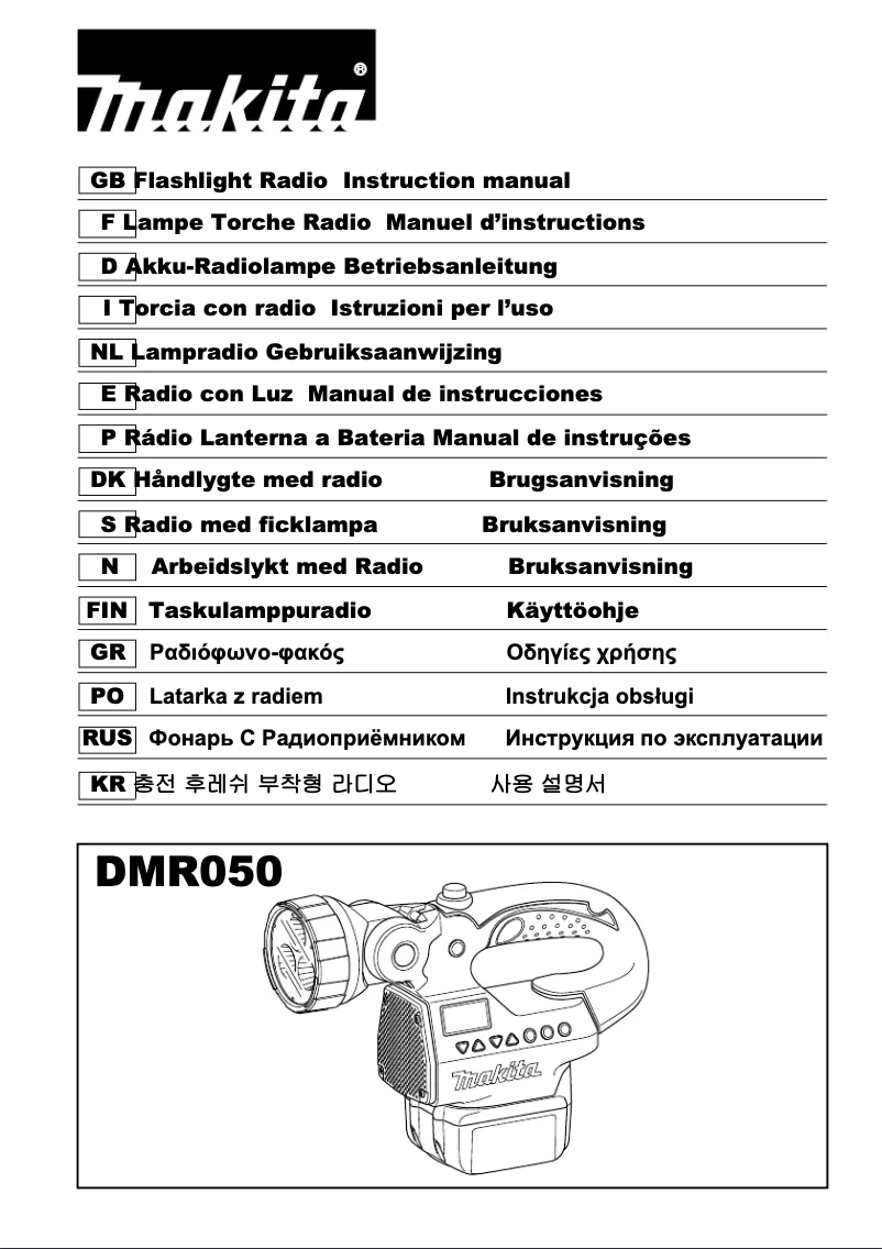 Page 1 de la notice Manuel utilisateur Makita DMR050