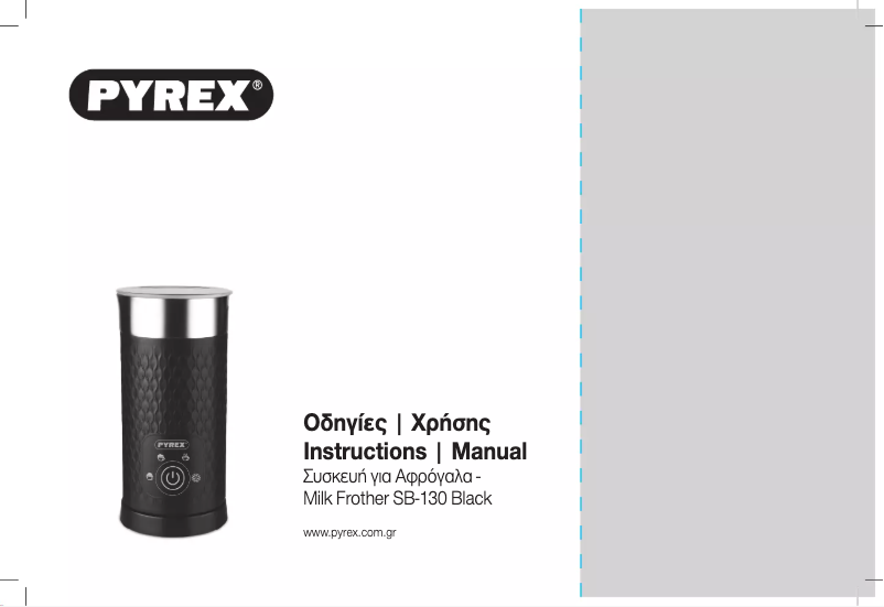 Page 1 de la notice Manuel utilisateur Pyrex SB-130
