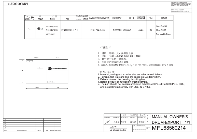 Image de la première page du manuel de l'appareil WFP710HWHT