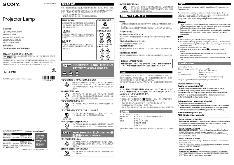 Page n°1 - Manuel utilisateur Sony LMP-H210