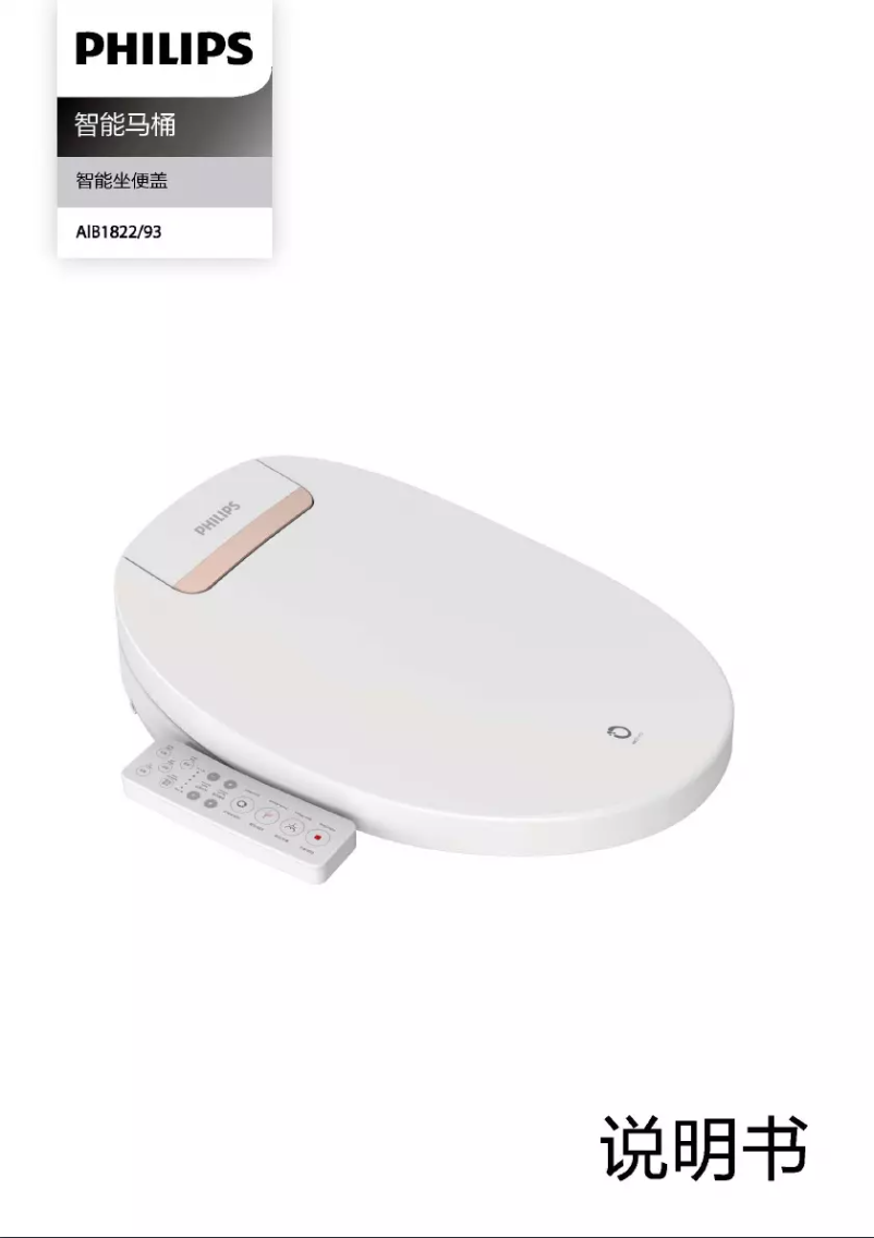 Page 1 de la notice Manuel utilisateur Philips AIB1822