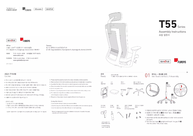 Page 1 de la notice Manuel utilisateur Sidiz TNA550HLDAS