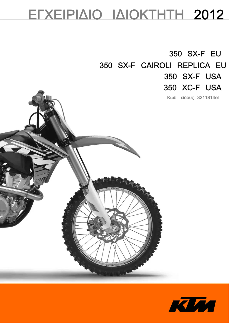 Page 1 de la notice Manuel utilisateur KTM 350 SX-F (2012)