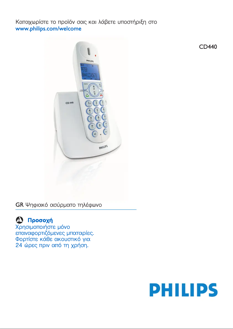 Page n°1 - Manuel utilisateur Philips CD4401S