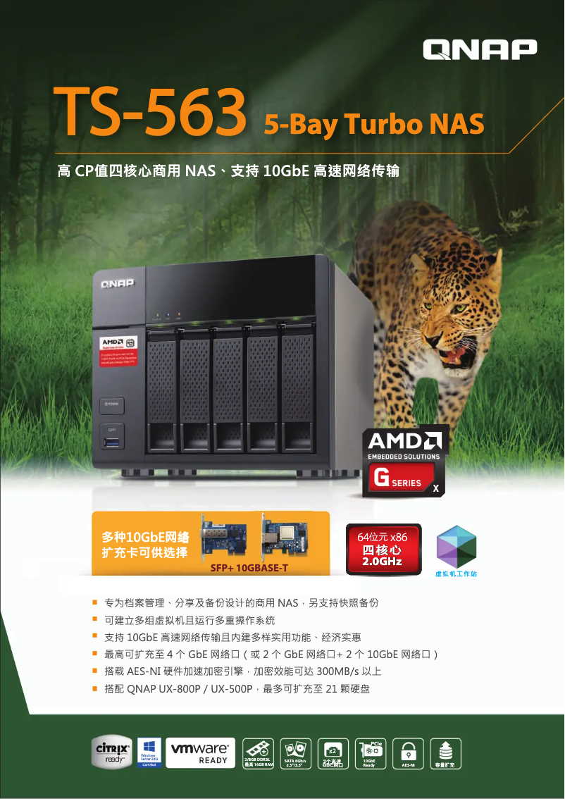 Page 1 de la notice Fiche technique QNAP TS-563