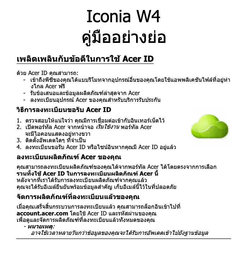 Page 1 of the manual User Manual Acer Iconia W4-820P