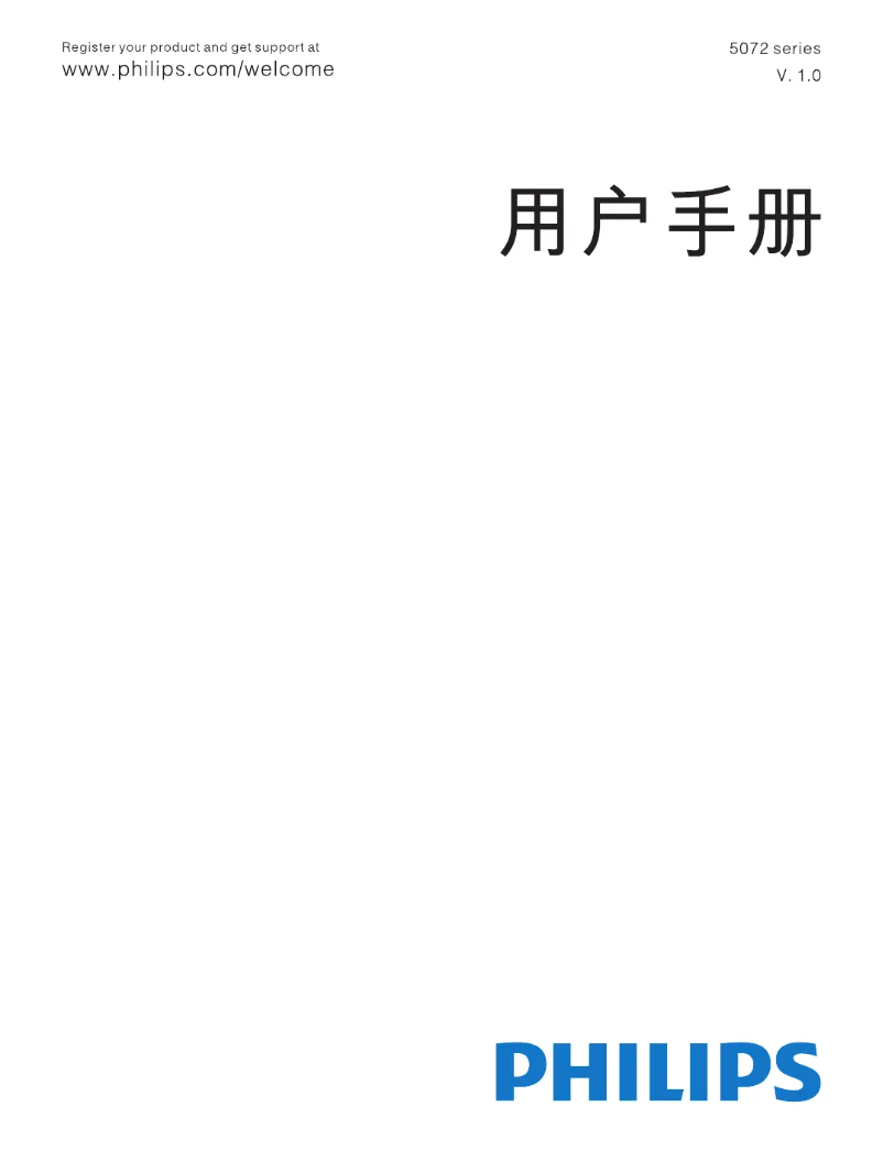 Image de la première page du manuel de l'appareil 5000 series 39PHF5072