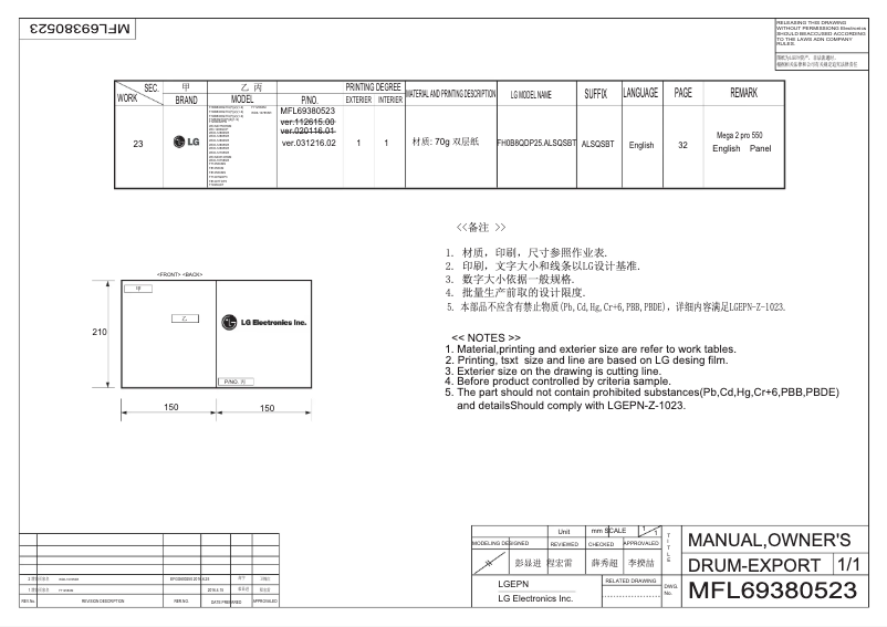 Page 1 de la notice Manuel utilisateur LG WD6-12795SR