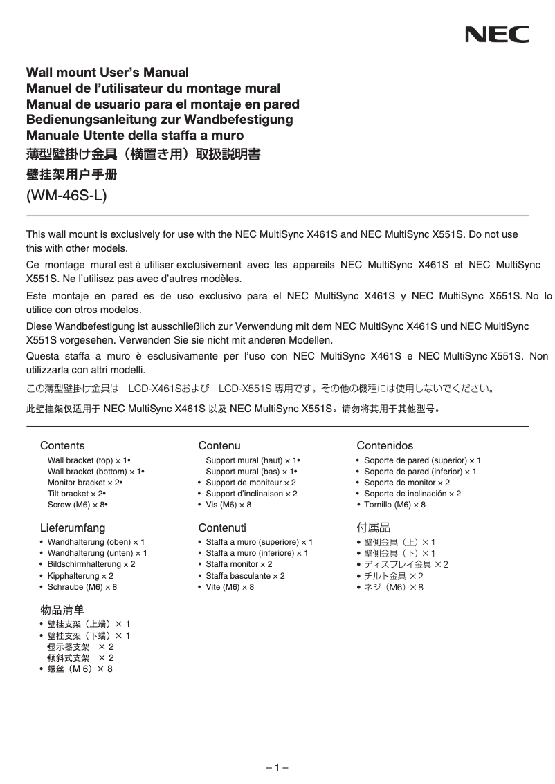 Page 1 de la notice Manuel utilisateur NEC PDWXS 46-55 L