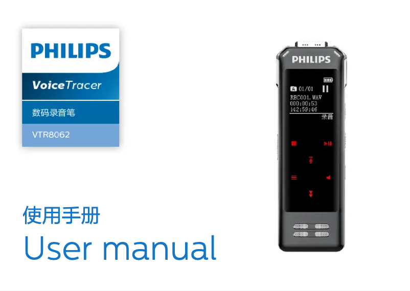 Page 1 de la notice Manuel utilisateur Philips Voice Tracer VTR8062