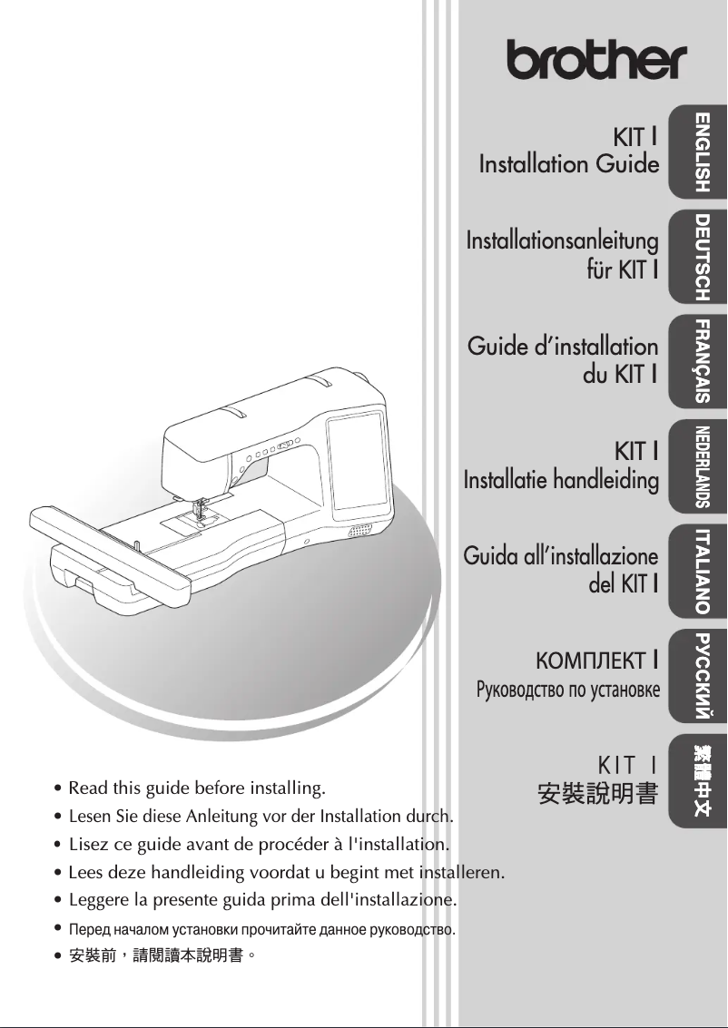 Page 1 de la notice Guide d'installation Brother Innov-is XV8500D
