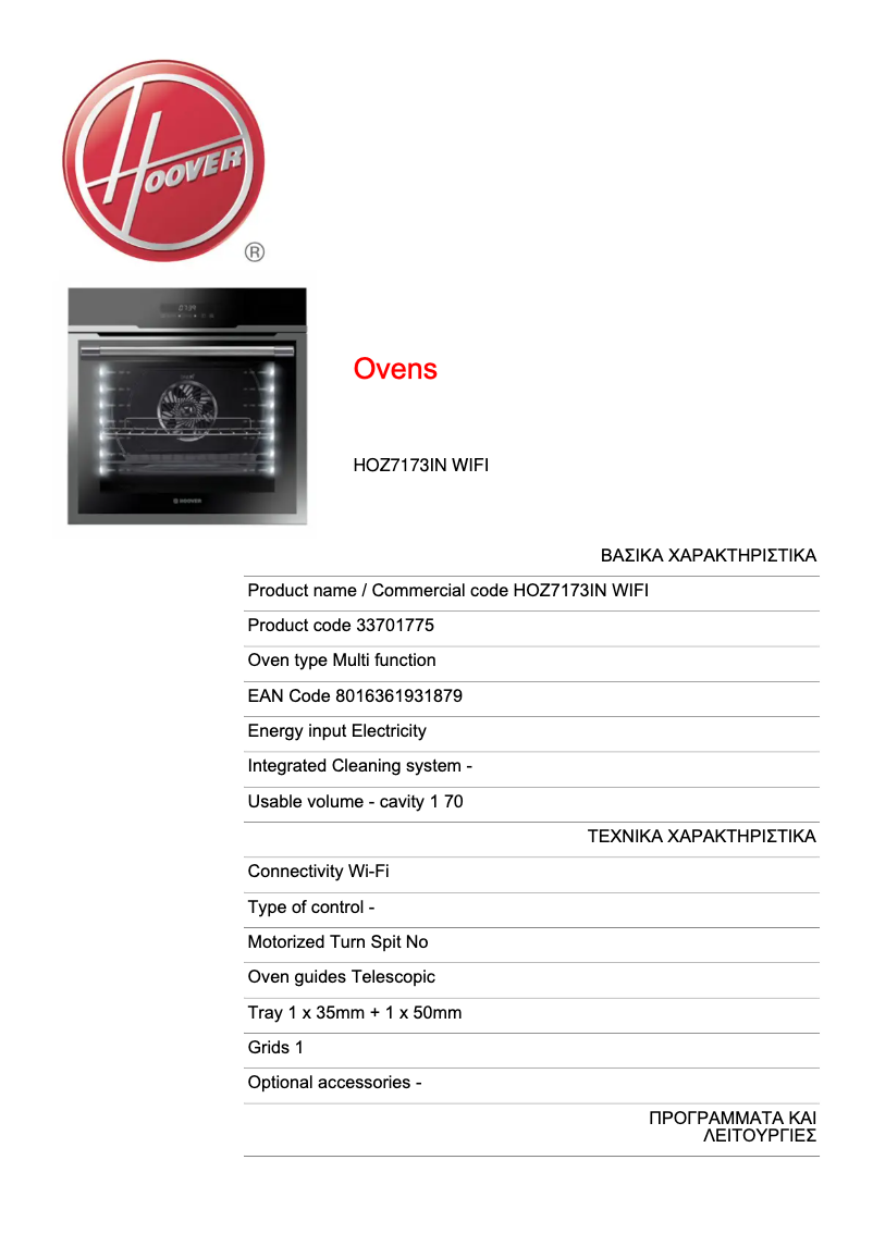 Page 1 de la notice Fiche technique Hoover HOZ7173IN WIFI