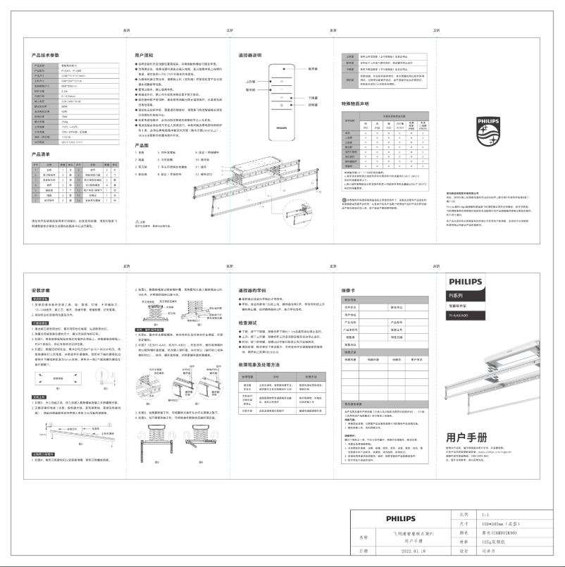 Page 1 de la notice Manuel utilisateur Philips SDR101
