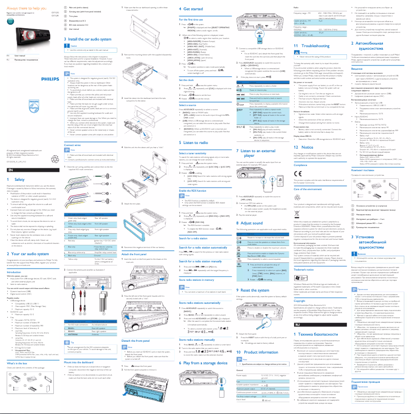 Page 1 de la notice Guide de démarrage rapide Philips CarStudio CE132G
