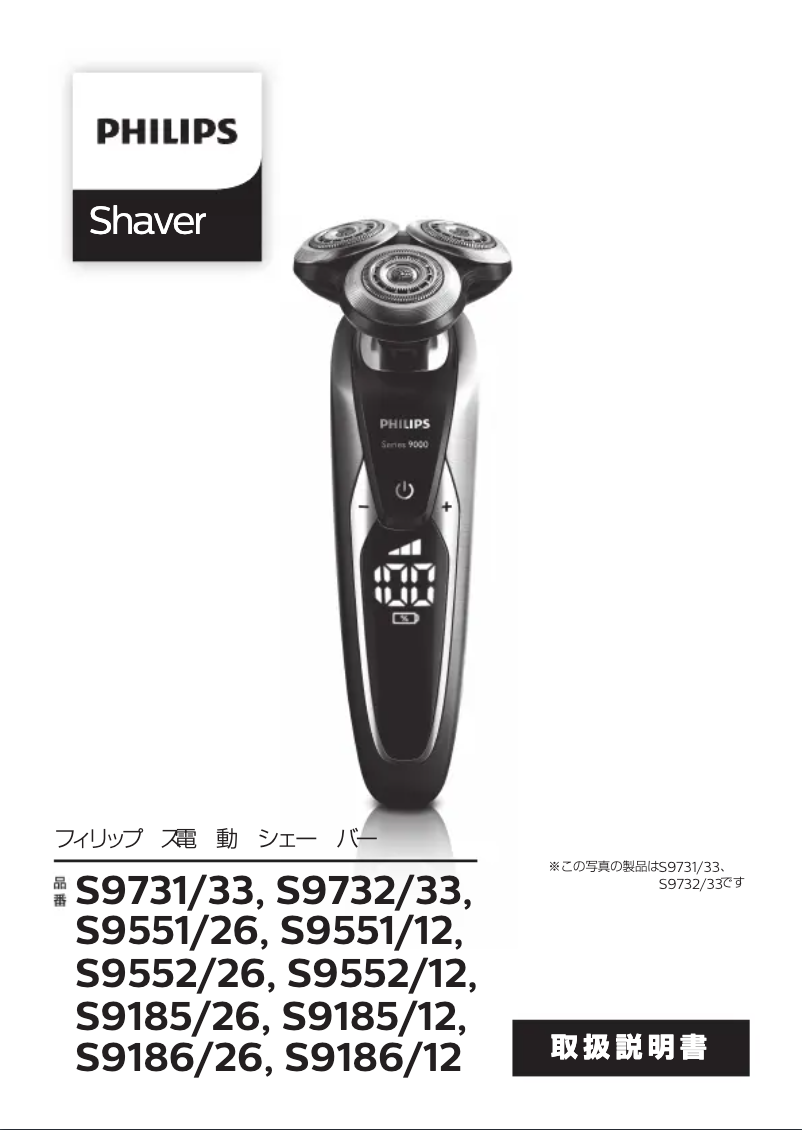 Página 1 del manual Manual de usuario Philips Series 9000 S9552