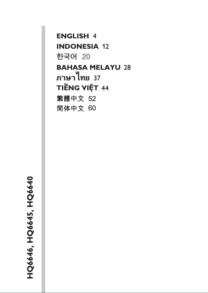 Page 1 of the manual User Manual Philips 6000 Series HQ6646