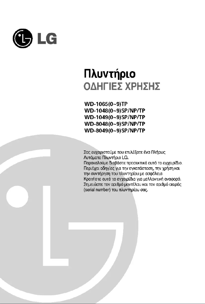 Page 1 of the manual User Manual LG WD-10650TP