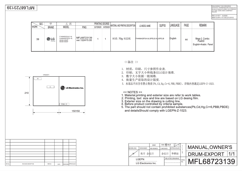 Page 1 de la notice Manuel utilisateur LG WD961446AP