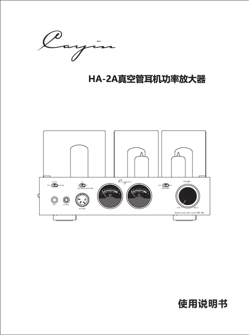 Page 1 de la notice Manuel utilisateur Cayin HA-2A