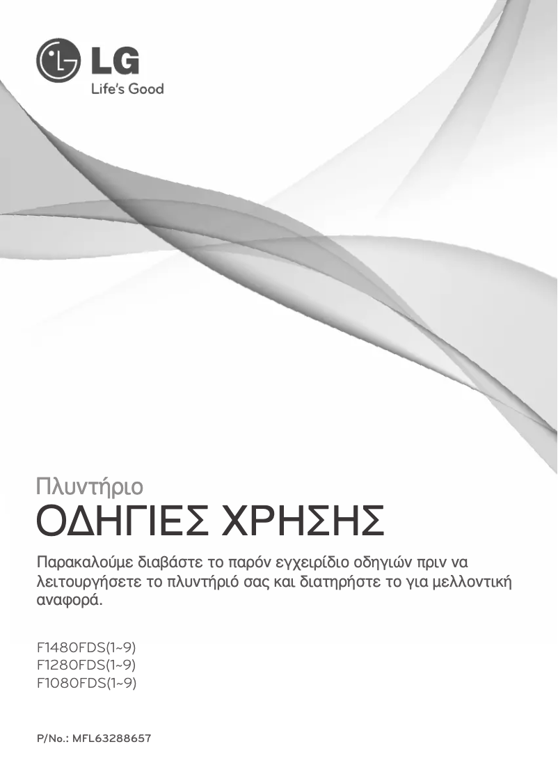 Page 1 de la notice Manuel utilisateur LG F1280FDS