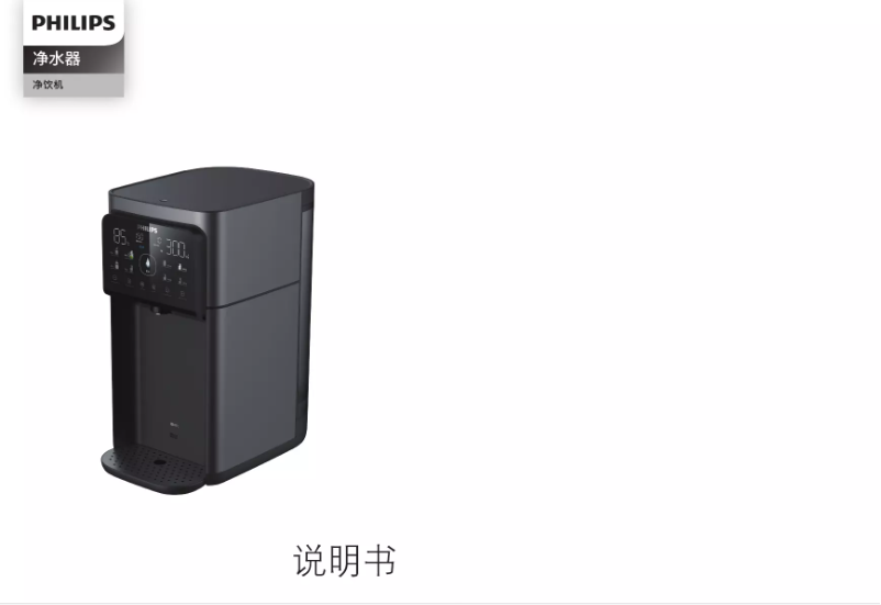 Página 1 del manual Manual de usuario Philips ADD6843