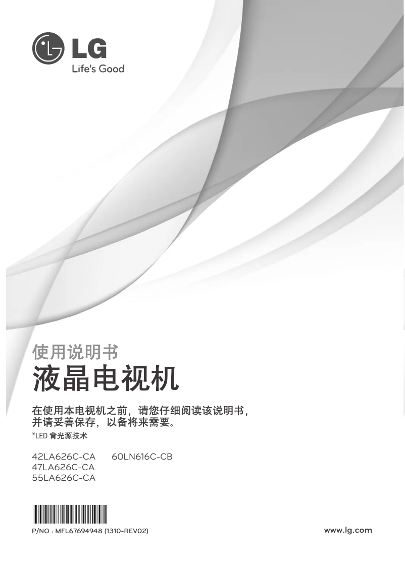 Page 1 de la notice Manuel utilisateur LG 60LN616C