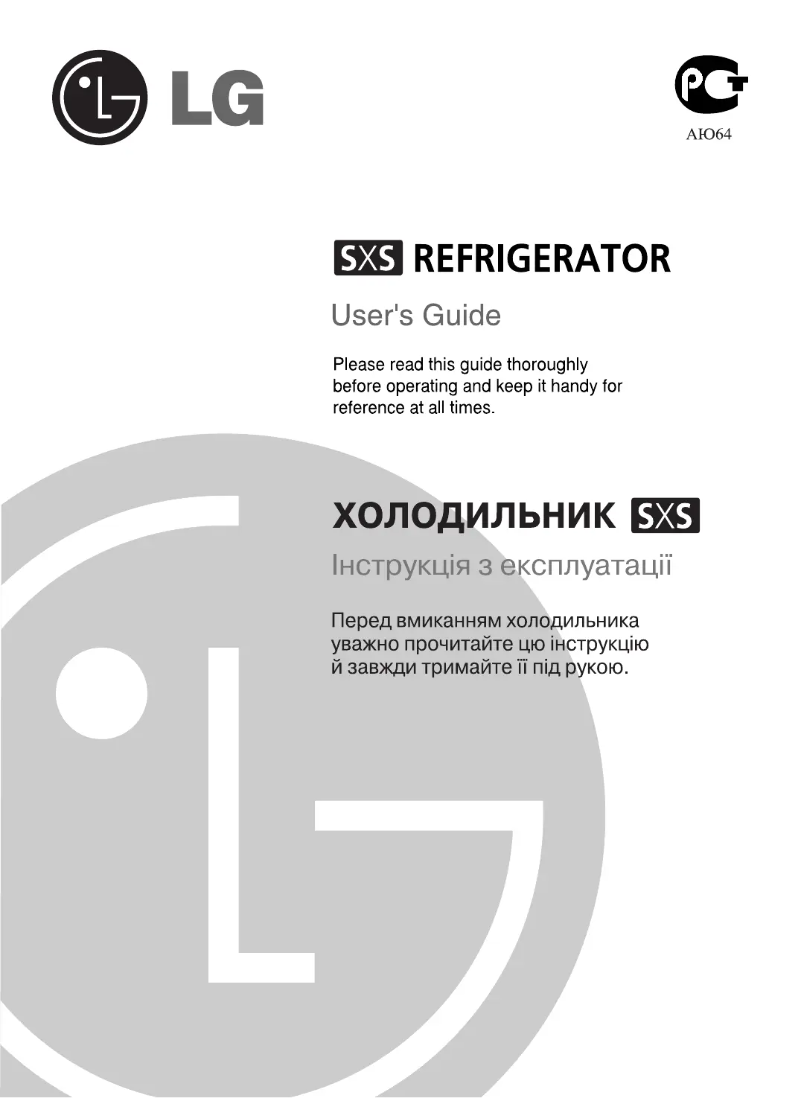 Page 1 de la notice Manuel utilisateur LG GR-P227ZDMW