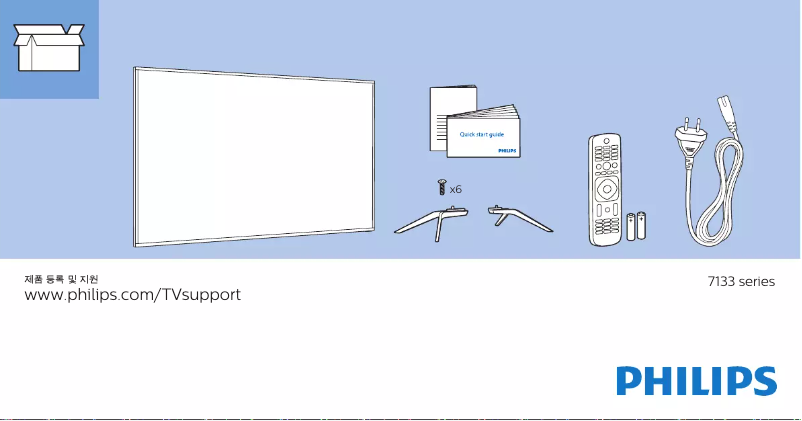 Page n°1 - Guide de démarrage rapide Philips 75PUN7133