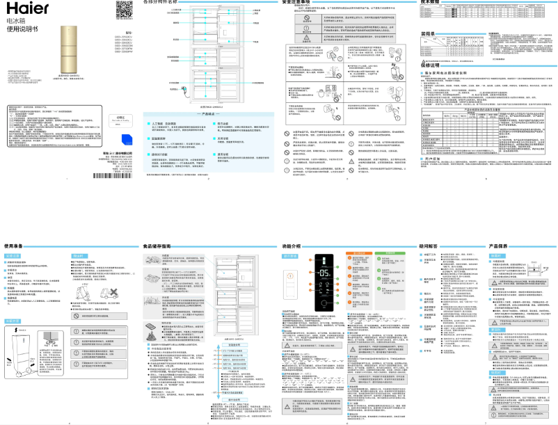 Page 1 de la notice Manuel utilisateur Haier BCD-228SDPW