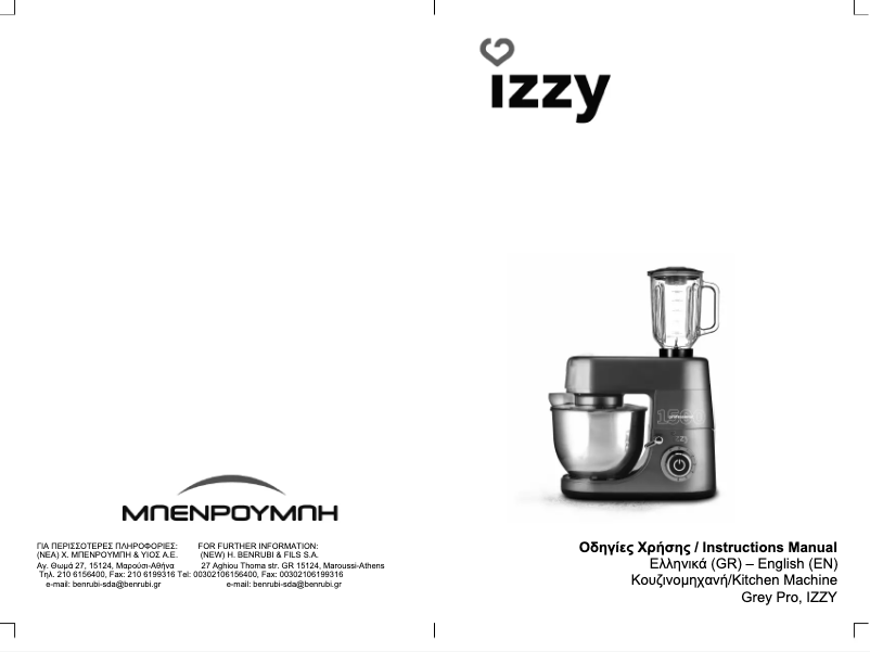 Page 1 de la notice Manuel utilisateur Izzy PRO 1500