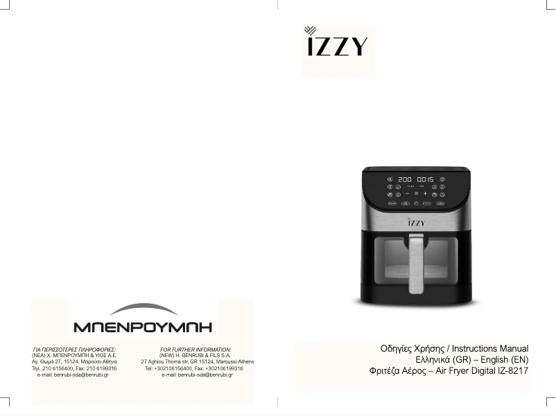 Page 1 de la notice Manuel utilisateur Izzy IZ-8217