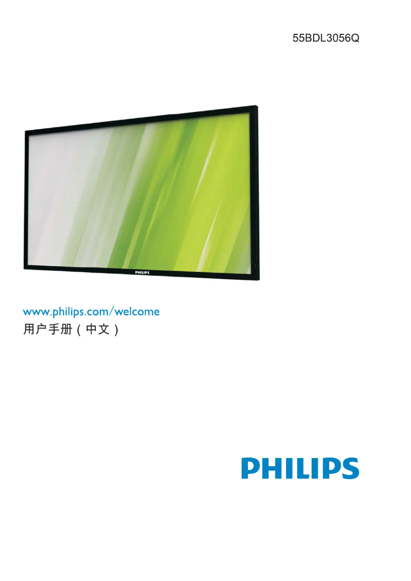 Página 1 del manual Manual de usuario Philips Signage Solutions 55BDL3056Q