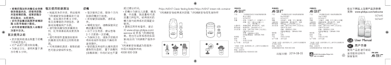 Page 1 of the manual User Manual Philips AVENT SCF647