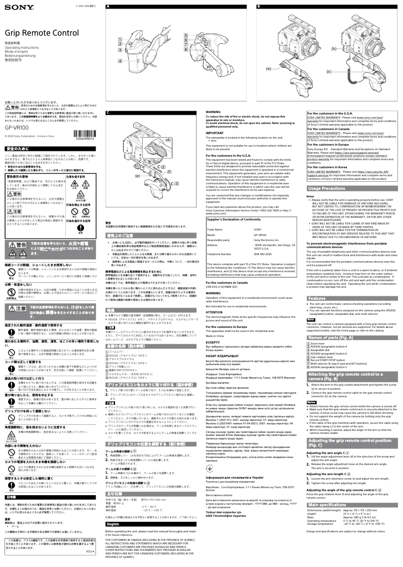 Page n°1 - Manuel utilisateur Sony GP-VR100