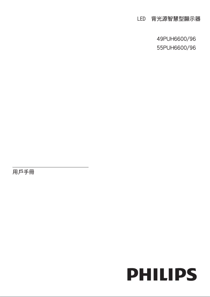 Página 1 del manual Manual de usuario Philips 49PUH6600