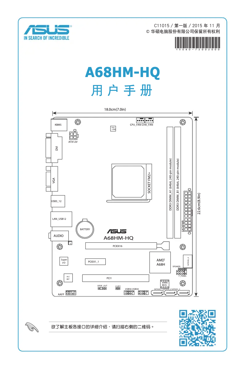 Page 1 de la notice Manuel utilisateur Asus A68HM-HQ